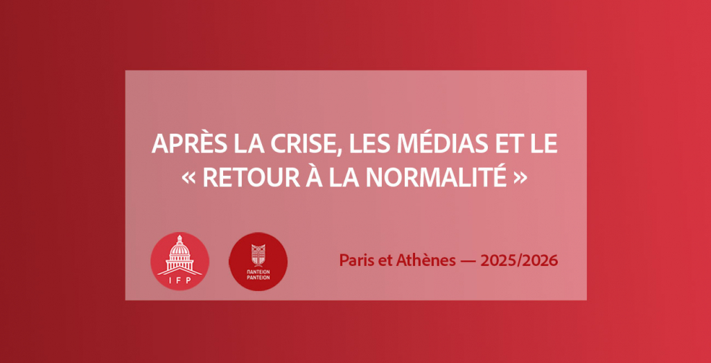 Appel à communications : Après la crise, les médias et le retour à la normalité